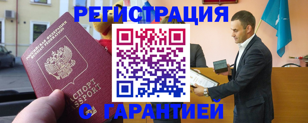 прописка от собственника в Талице
