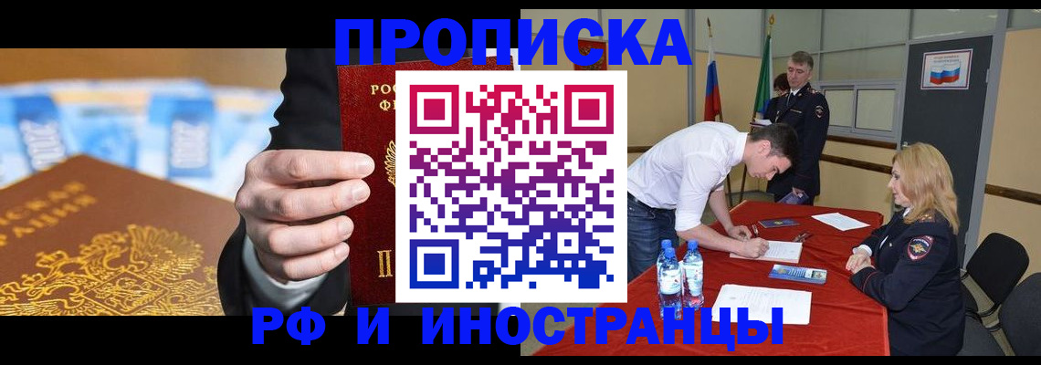 прописка в квартире в Талице