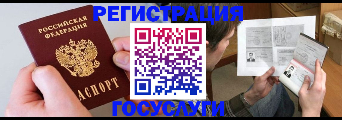 миграционный учет в Талице