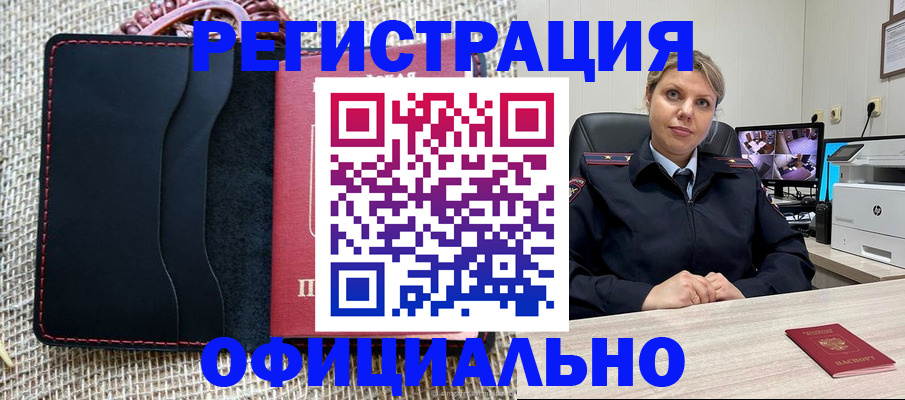 прописка для работы в Талице