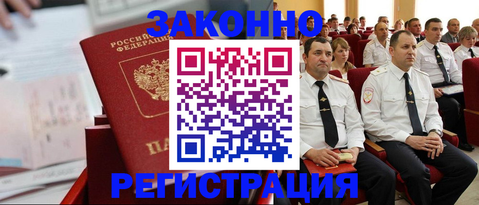 прописка в Талице