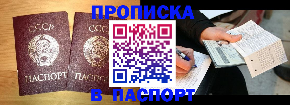 временная регистрация в Талице