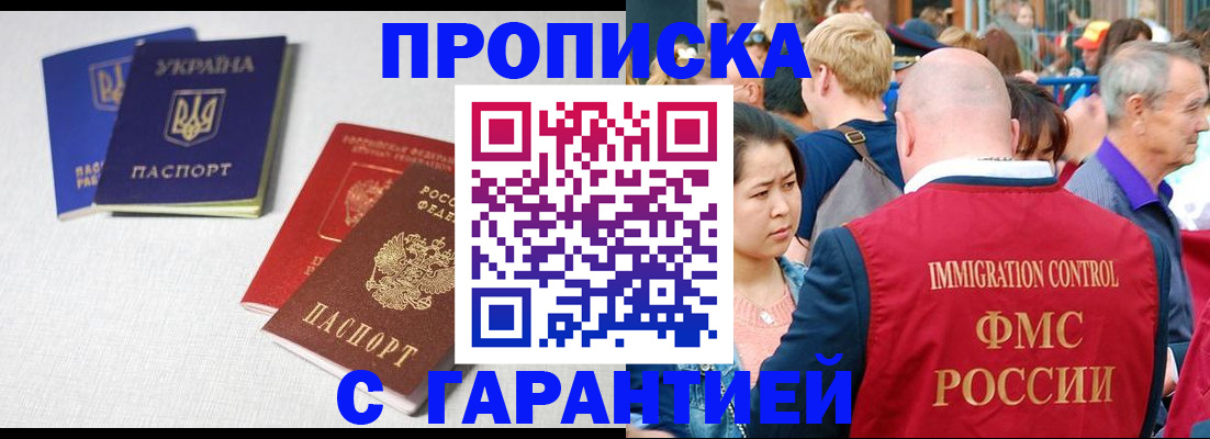 пропишу в квартире в Талице